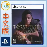 在飛比找樂天市場購物網優惠-●秋葉電玩● PS5 魔咒之地 FORSPOKEN 中文版