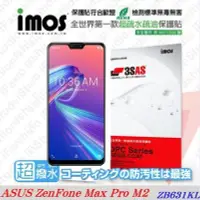 在飛比找Yahoo!奇摩拍賣優惠-【現貨】免運 華碩 ASUS ZenFone Max Pro