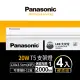 【Panasonic 國際牌】LED 20W 4呎支架燈 T5層板燈 一體成型 間接照明 一年保固-4入(白光/自然光/黃光)