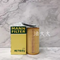 在飛比找蝦皮購物優惠-油大大 附發票  MANN VOLVO 富豪 C30 2.0