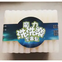 在飛比找蝦皮購物優惠-MimiQ魔力洗洗樂/家事皂/🌈多顆有優惠