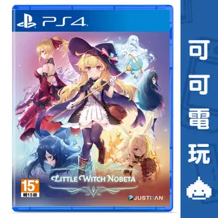 SONY PS4《小魔女諾貝塔》中文版 3D 動作冒險 Little Witch Nobeta 現貨【可可電玩旗艦店】