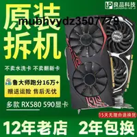 在飛比找露天拍賣優惠-拆機微星華碩RX580 RX590台式8G電腦4K遊戲顯卡G