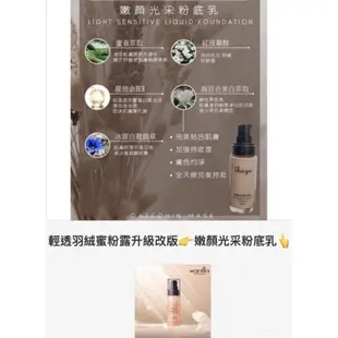 《彩妝品》嫩顏光采粉底乳SPF26🔥色同xantia桑緹亞 清透羽絨蜜粉露SPF30 PA++ 歡迎參考！