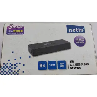 【netis】st3108s網路交換器 8埠 10/100 Mbps 高速交換器乙太網路