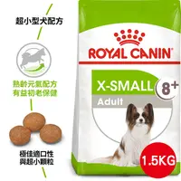 在飛比找PChome24h購物優惠-【法國皇家】超小型熟齡犬8+歲齡XSA+8 1.5KG