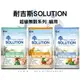 『油工廠』 耐吉斯 SOLUTION 貓飼料 貓糧 乾糧 全齡貓 成貓 熟齡貓 無穀 火雞肉配方 1.5KG