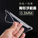 【手機寶貝】OPPO R11 R11 PLUS R11+ R11S R11S PLUS 透明 清水套 手機套 果凍套