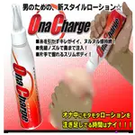 **情趣小屋**日本A-ONE【ONA CHARGE】男性手淫器專用潤滑液 150ML