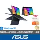 【ASUS】無線滑鼠組★14吋N4500翻轉觸控筆電(Vivobook Go 14 Flip TP1401KA/N4500/4G/128G/W11S)