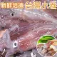 【三頓飯】澎湖船活凍生小卷(10盒_300g/盒)