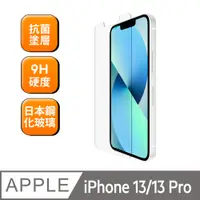 在飛比找PChome24h購物優惠-Belkin iPhone 13/13 Pro 鋼化玻璃抗菌