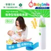 日本BabySmile 手持攜帶型 S-303 電動吸鼻器 超靜音 電動鼻水吸引器 《需使用鹼性電池》