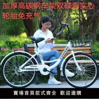 在飛比找樂天市場購物網優惠-實心輪胎自行車成年人上班族家用自行車免安裝買菜充氣哈羅休閑