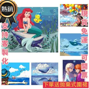 客製化 DIY數字畫 數字油畫 🐬DIY數字油畫手繪客廳美人魚鯨魚卡通風景填色油彩裝飾畫