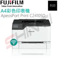 在飛比找樂天市場購物網優惠-FUJIFILM ApeosPort Print C2410