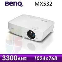 在飛比找PChome商店街優惠-●七色鳥● BENQ MX532 XGA 長效節能會議室 投