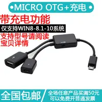在飛比找蝦皮購物優惠-平板Micro USB HUB集線器充電同時OTG數據線轉接