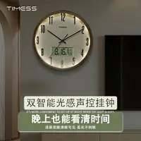 在飛比找樂天市場購物網優惠-TIMESS電波鐘夜光鐘表掛鐘客廳家用時尚2024新款網紅掛