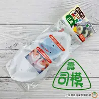 在飛比找蝦皮商城優惠-日本inomata 三角飯糰模 三角壽司 飯糰模具 造型飯模