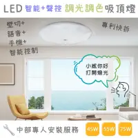 在飛比找蝦皮購物優惠-LED吸頂燈 房間燈 威剛 ADATA LED 智能聲控快拆