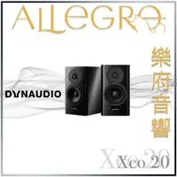 在飛比找蝦皮購物優惠-樂府音響｜Dynaudio Xeo 20｜台北音響