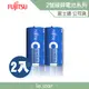 Fujitsu 碳鋅 2號 (2入) 電池 富士通 原廠公司貨 替換式 拋棄式 時鐘 收音機 遙控器 手電筒 鬧鐘