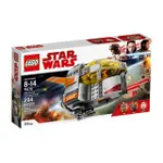 【LEGO 樂高】星際大戰STAR WARS系列-RESISTANCE TRANSPORT POD(75176)