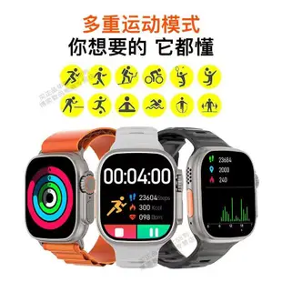 【台灣出貨】原封保固Apple同款 華強北頂配版 watch Ultra 智能手錶 S8Ultra智慧手錶 line提醒