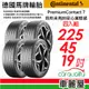 【Continental 馬牌】輪胎馬牌 PC7-2254519吋_四入組(車麗屋)