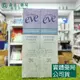 藥局 現貨_[舒摩兒] EVE 醋酸灌洗液 陰道灌洗液 133ml*2