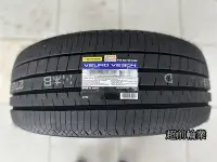 在飛比找Yahoo!奇摩拍賣優惠-【超前輪業】 DUNLOP 登祿普 VE304 205/55