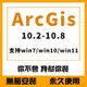 ArcGIS Pro ArcGIS Desktop  英文、中文 永久使用 可遠端安裝