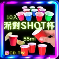 在飛比找蝦皮購物優惠-現貨// 彩色 迷你 派對杯 塑膠shot杯 紅杯 塑膠杯 