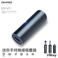 在飛比找蝦皮商城優惠-Onpro UV-V1 迷你手持無線吸塵器 車用吸塵器 吸塵