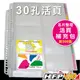 【1768購物網】NP500-IN 智動 HFPWP 10入包 30孔名片簿內頁 台灣製 環保材質