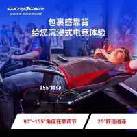 在飛比找Yahoo!奇摩拍賣優惠-【熱賣精選】DXRacer迪瑞克斯電競椅家用電腦椅網吧游戲辦