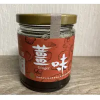 在飛比找蝦皮購物優惠-山鼎人柴燒手工熬煮麥芽糖（薑味）