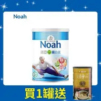 在飛比找大樹健康購物網優惠-（買送碧華莊穀粉）【NOAH】諾亞關自在順暢配方（900g）