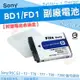 SONY NP-BD1 / FD1 相機專用 副廠 鋰電池 日製防爆鋰芯 BD1 DSC-G3 DSC-T2 DSC-T70 DSC-T77 DSC-T90 DSC-T200