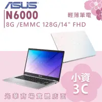 在飛比找蝦皮購物優惠-【小資3C】E410KA-0341WN6000✦14吋/N6