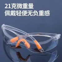 在飛比找蝦皮購物優惠-電焊眼鏡 焊接眼鏡 護目鏡 防護眼鏡 氬焊眼鏡 焊工眼鏡 電