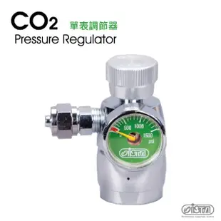 【ISTA 伊士達】CO2 單錶調節器(鋁瓶用)