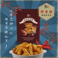 在飛比找PChome24h購物優惠-【老四川】麻辣蝦薯條(60g/包)