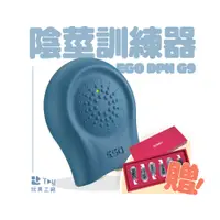 在飛比找蝦皮商城優惠-【 買就贈水凝膠 】｜EGO DPN G9 陰莖延時訓練器｜