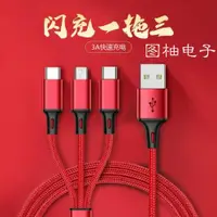 在飛比找ETMall東森購物網優惠-蘋果12數據線一拖三充電線器40w快充適用11HUAWEI 