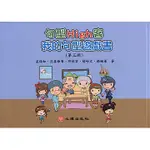 <全新>心理出版 大學用書【句型HIGH客：我的句型遊戲書（第三版）（附贈海報）(孟瑛如、范姜雅菁、邱佳寧、簡吟文、楊佩蓁 著)】(2017年11月)(72164)