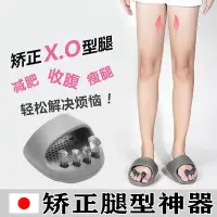 在飛比找蝦皮購物優惠-免運🔥日本矯正腿型 拇指外翻拖鞋 腳拇指矯正 OX型腿腳趾環