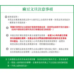 家購網嚴選 台南麻豆文旦40年老欉 5斤/盒預購8/25依序出貨 現貨 廠商直送