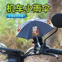 在飛比找蝦皮購物優惠-【高雄發貨 熱銷爆款】中國潮風電動車手機導航支架電瓶車自行車